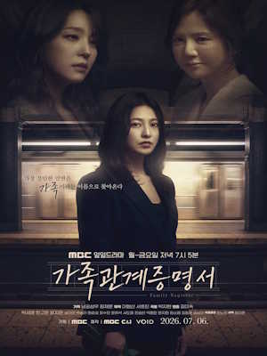 가족관계증명서