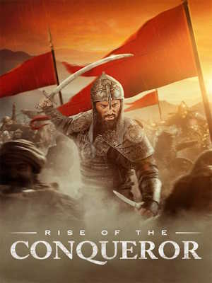라이즈 오브 더 컨커러 (2026)