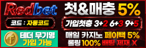레드벳