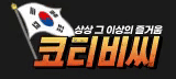 코티비씨 logo